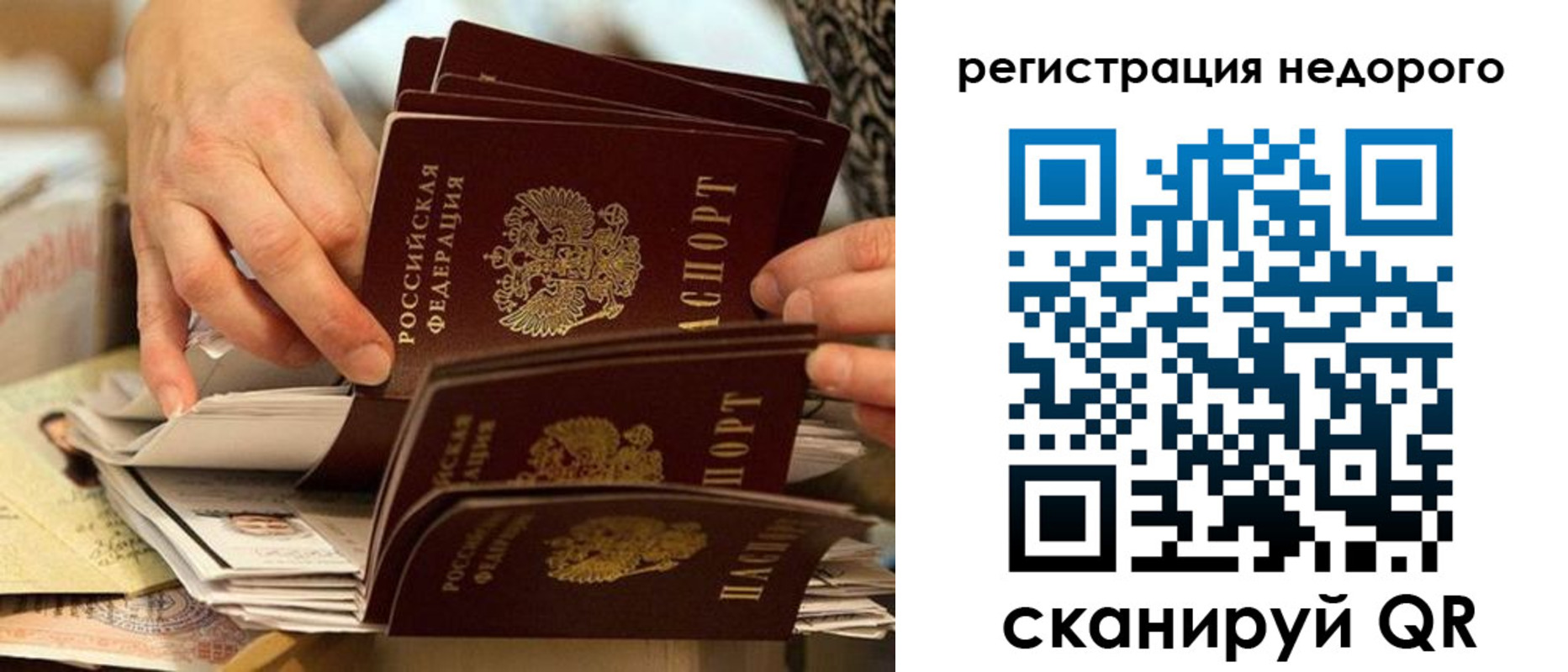 прописка в квартире в Ливны